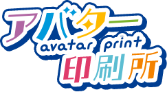 アバター印刷所